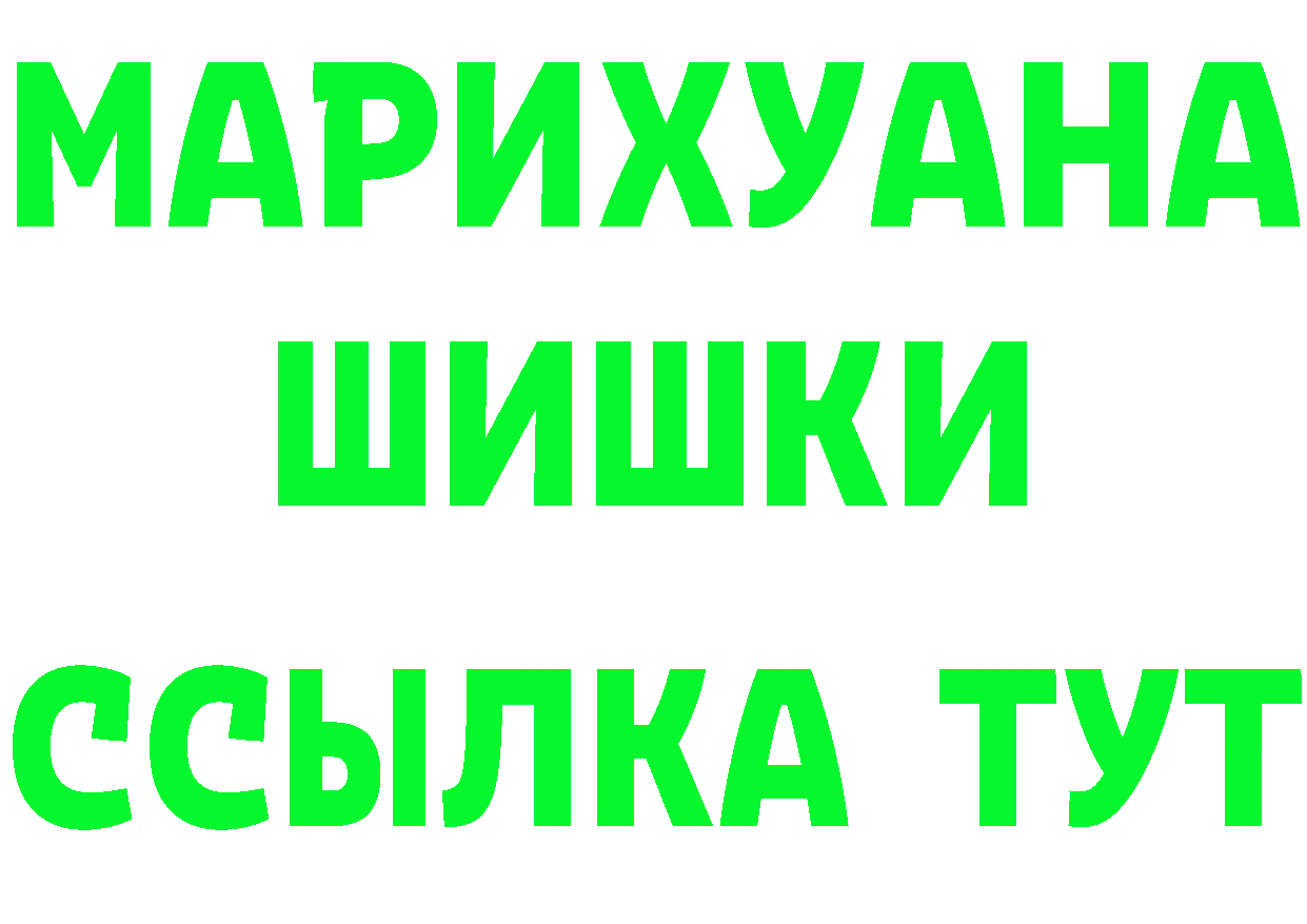 ГАШ Изолятор рабочий сайт дарк нет ссылка на мегу Багратионовск