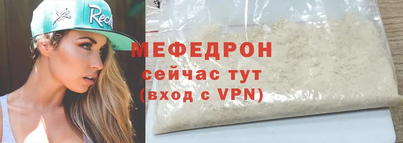 Мефедрон mephedrone  Багратионовск 